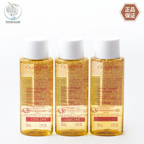 Clarins/娇韵诗小样化妆水