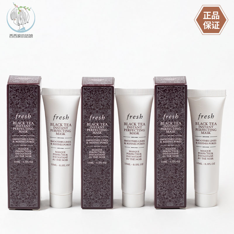 Fresh/馥蕾诗法国面膜图片