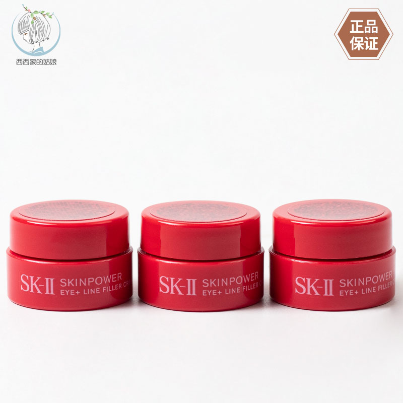 SK-II修护紧致眼霜