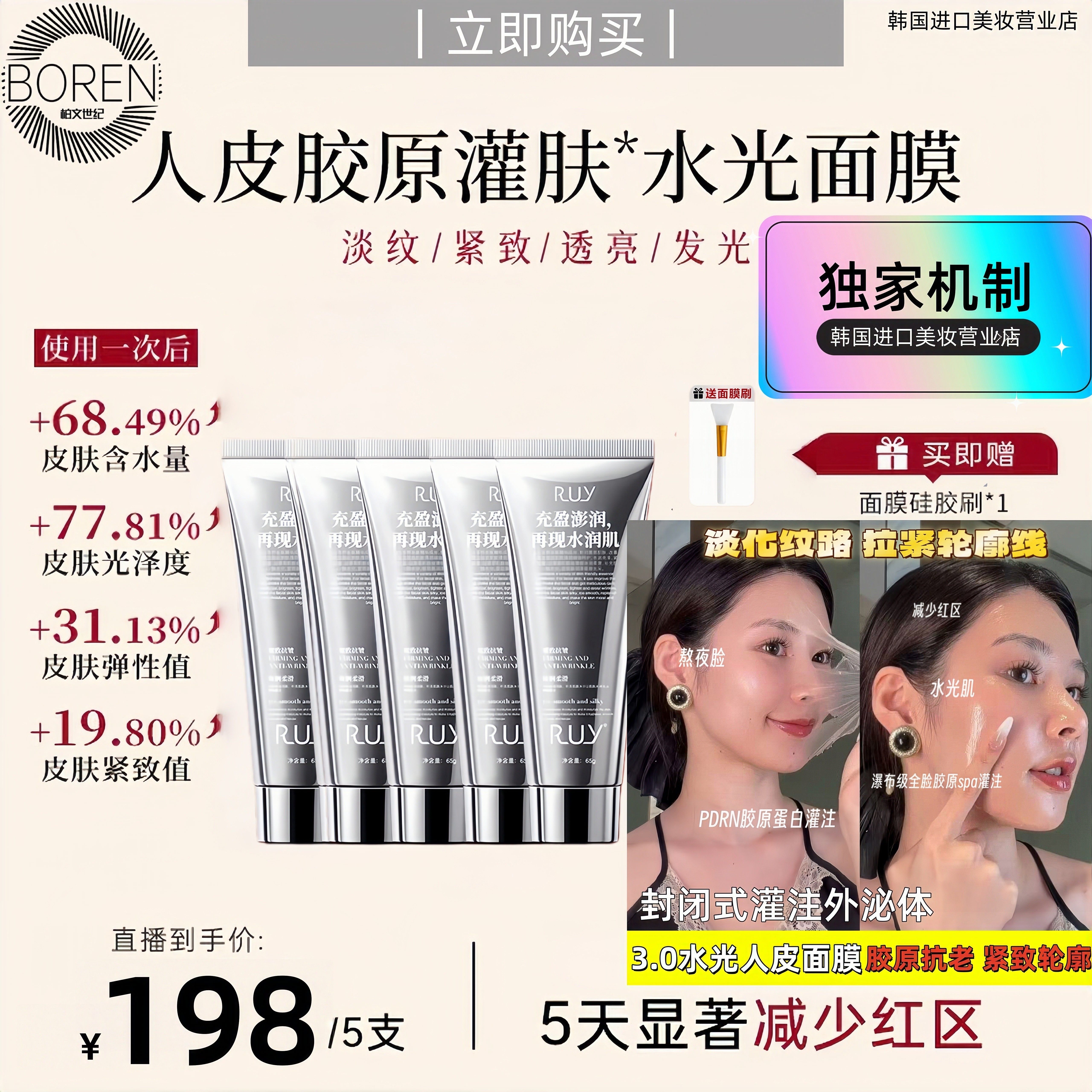 【秋瓷炫优选】韩国官方正品PDRN三文鱼水光胶原蛋白人皮面膜RUY