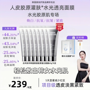 【秋瓷炫优选】韩国官方正品PDRN三文鱼水光胶原蛋白人皮面膜RUY