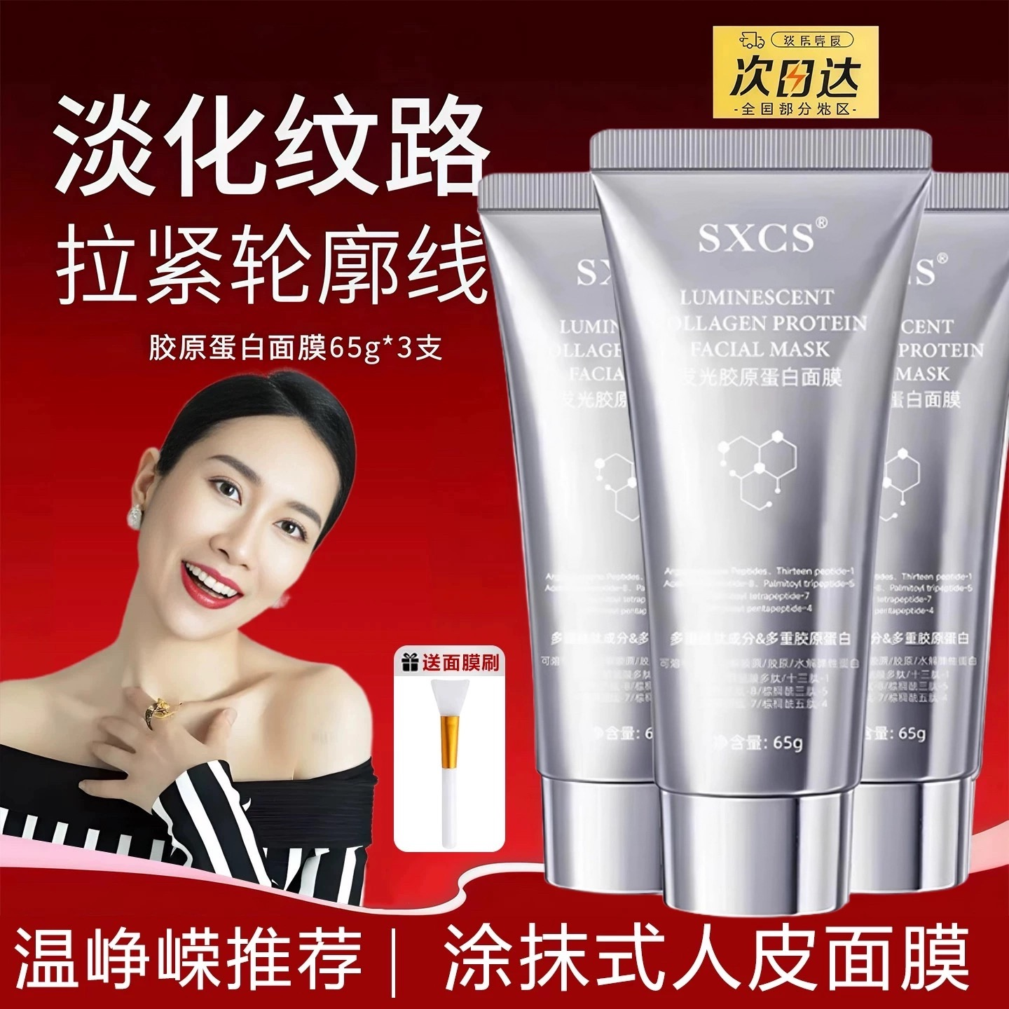 【温峥嵘优选】韩国官方正品三文鱼水光胶原蛋白发光PDRN人皮面膜