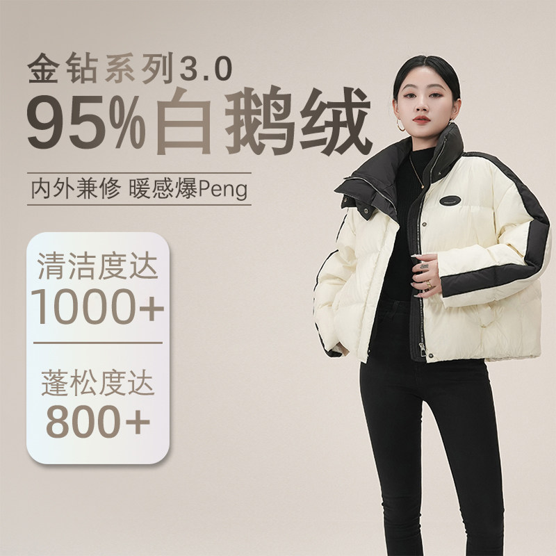 95%白鹅绒羽绒服女小个子短款2024新款休闲宽松立领面包服外套潮