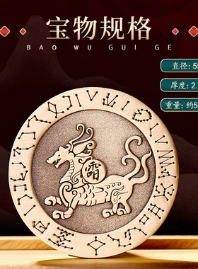 黄铜五方神兽钱打地基缺角补角