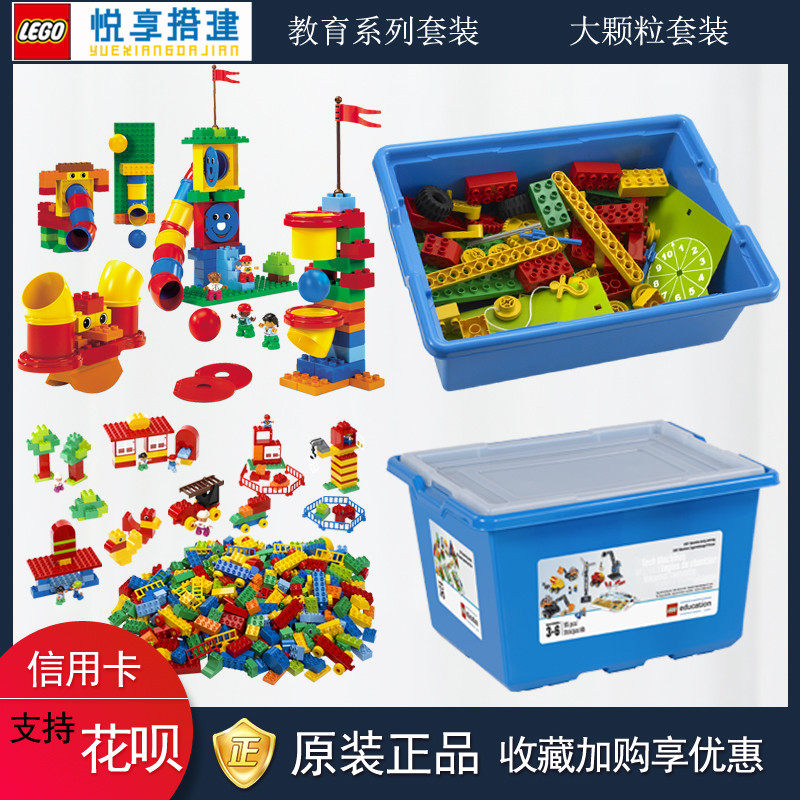 正品lego乐高得宝大颗粒9076管道9656机械45002百变9071 9090套装
