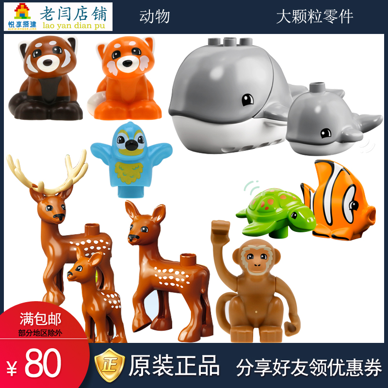 LEGO得宝树袋熊小鳄鱼动物树懒