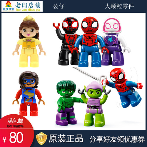 LEGO公仔duplo电王10877幽灵蜘蛛