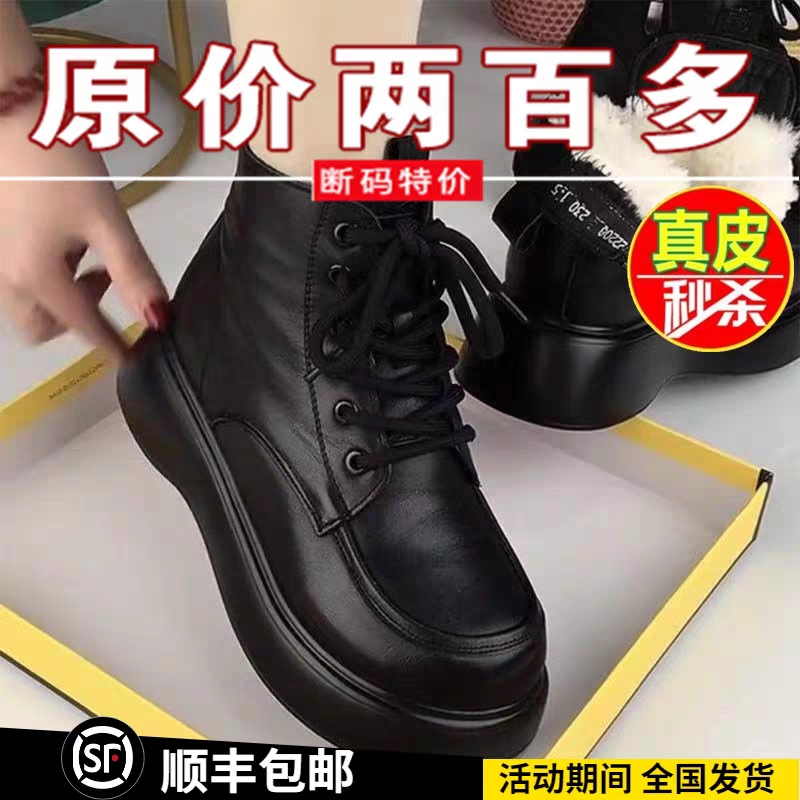断码真皮羊毛雪地靴女