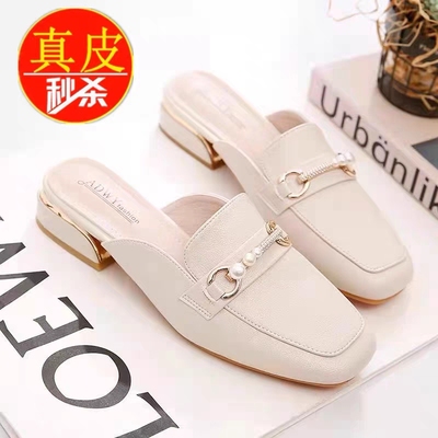 品牌断码清仓包头半拖鞋女真皮