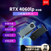 RTX4060lp 3050 4070lp高端小刀卡8G电竞显卡 DLSS光线追踪AI运算