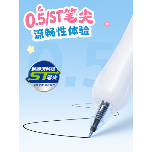 爱好ST按动0.5mm解压中性笔