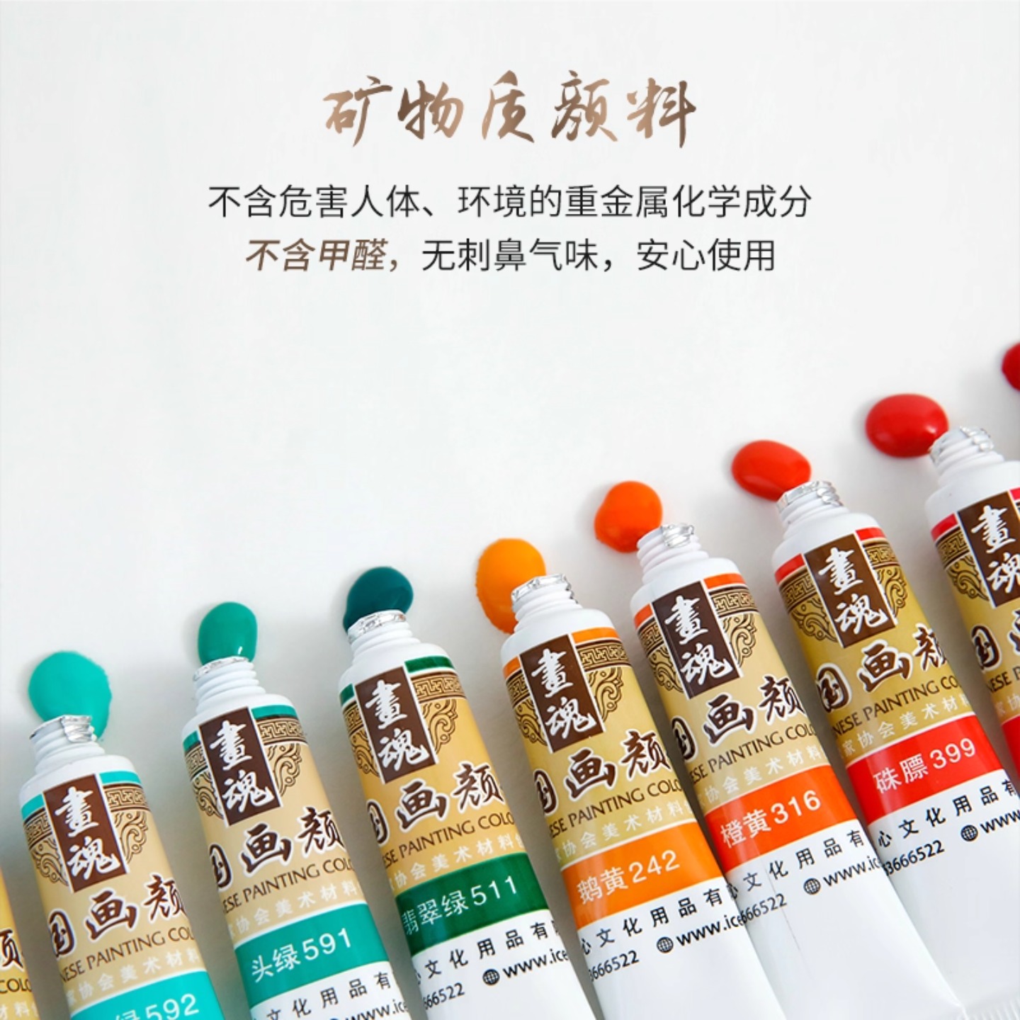 马蒂斯画魂中国画颜料套装