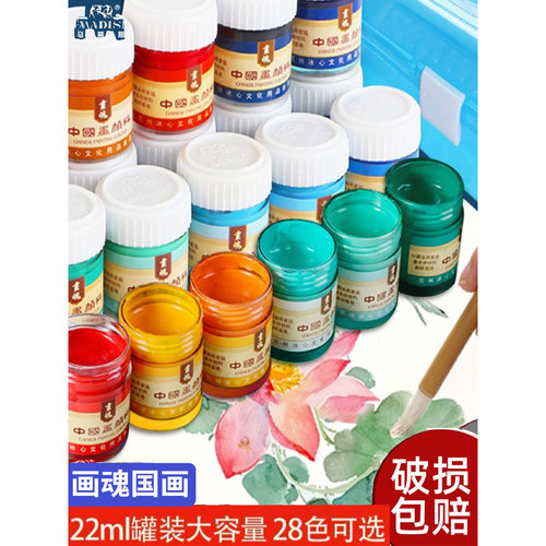 马蒂斯国画矿物质单色颜料