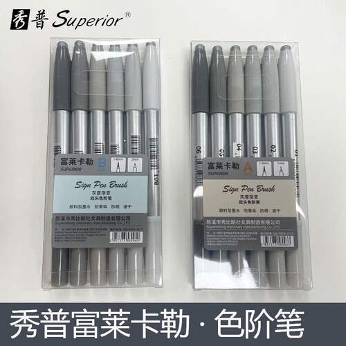 秀普富莱卡勒双头防水秀丽笔