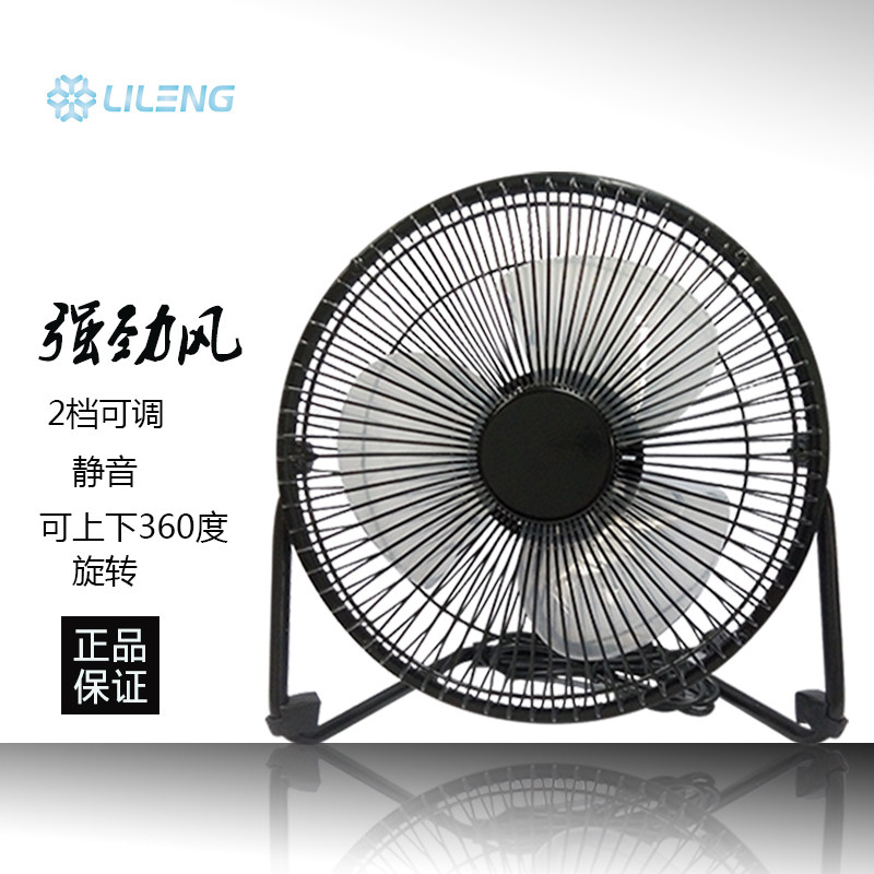 Ventilateur USB - Ref 404505 Image 1