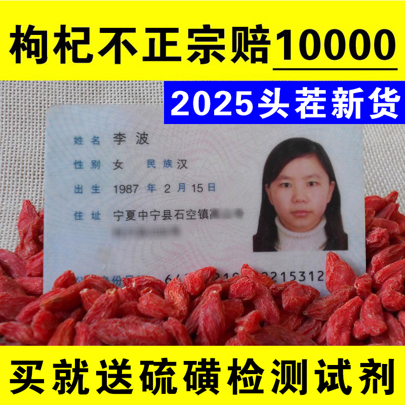 正宗无硫宁夏枸杞子特级头茬500g