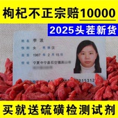 2025新货头茬中宁苟构枸杞子宁夏正宗特级袋装 500g官方旗舰店泡水