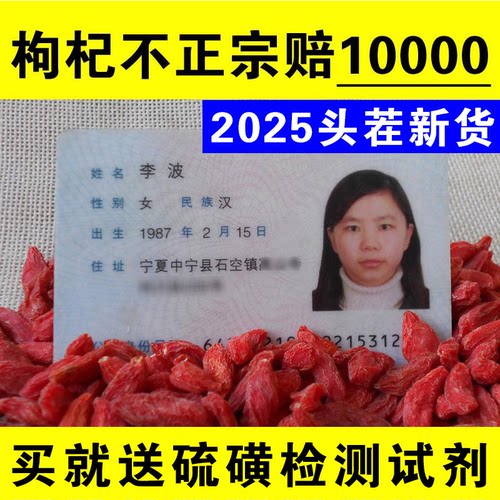 正宗无硫宁夏枸杞子特级头茬500g