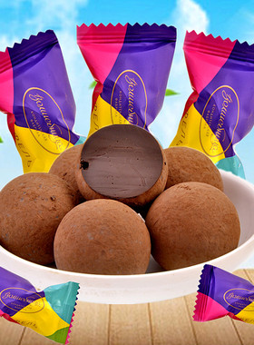 魔法可可脂松露巧克力俄罗斯进口球形黑巧克力糖果零食喜糖500克