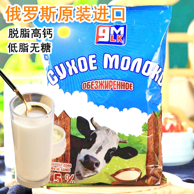 白俄罗斯脱脂奶粉原装进口生牛乳