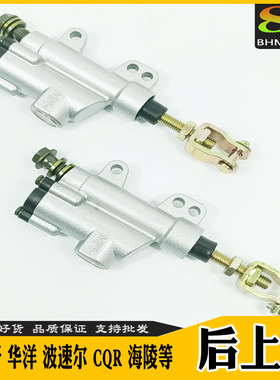 宗申150 250CQR海陵贵尊嘉陵白菜越野摩托车后碟刹上泵刹车油泵