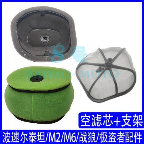极盗者波速尔战狼贵尊空滤
