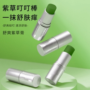 紫草叮叮棒学生舒缓棒驱虫艾草舒爽网红消消棒消包小孩通用防叮咬