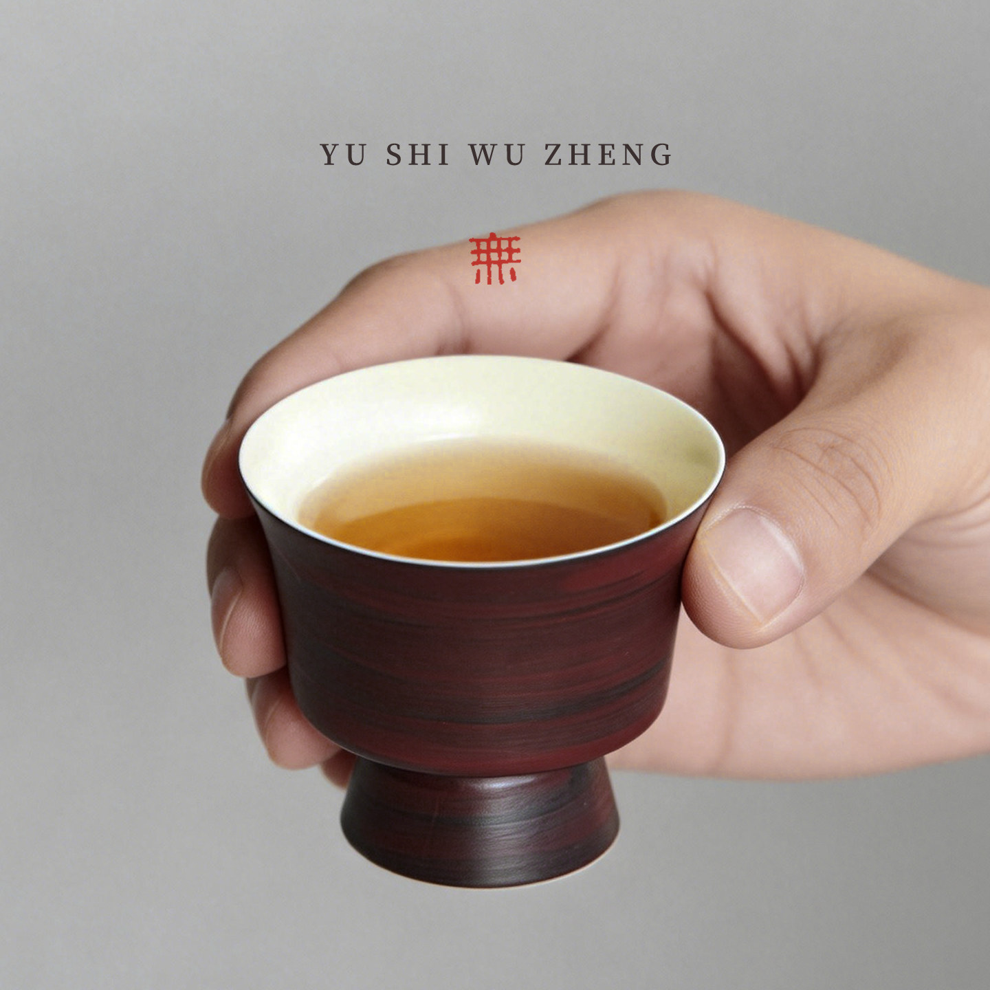 闽越复古山楂红高足杯手工茶杯简约轻奢茶盏功夫茶具主人杯单杯