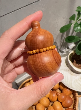 天然崖柏木奶瓶葫芦文玩手把件潮玩手办