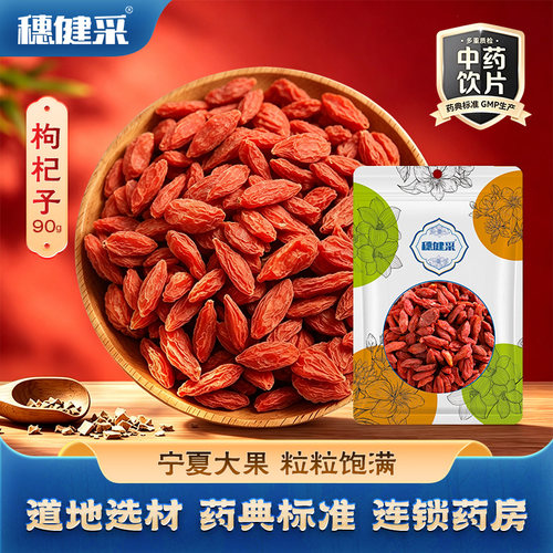 中药饮片连锁药房抓配道地中药材