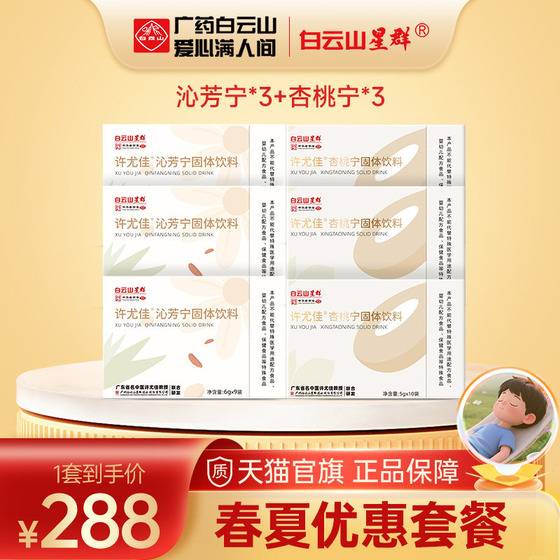 三星许尤佳活动优惠价图片