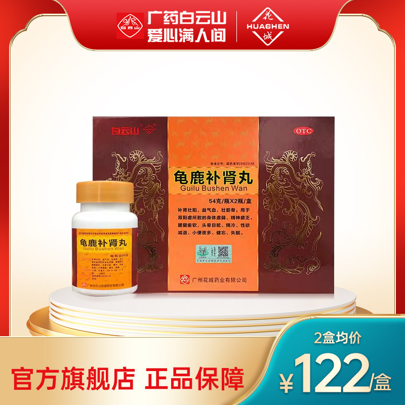 老中医补肾丸：传统智慧与现代健康的完美结合