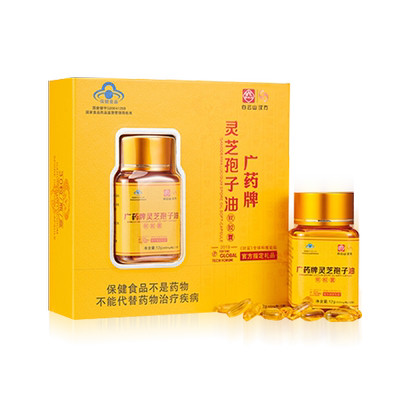 白云山汉方灵芝孢子油400mg/粒