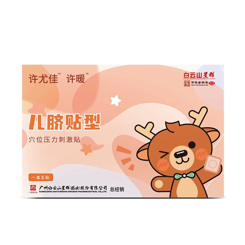 许尤佳许暖儿童儿脐贴呵护肚子