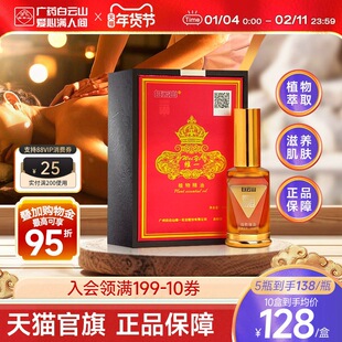 维一植物精油白云山30ml身体按摩精油滋润舒缓官方旗舰店正品