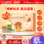 许尤佳新四神汤30g 10袋 盒山药白扁豆芡实免冲免煮植物饮料