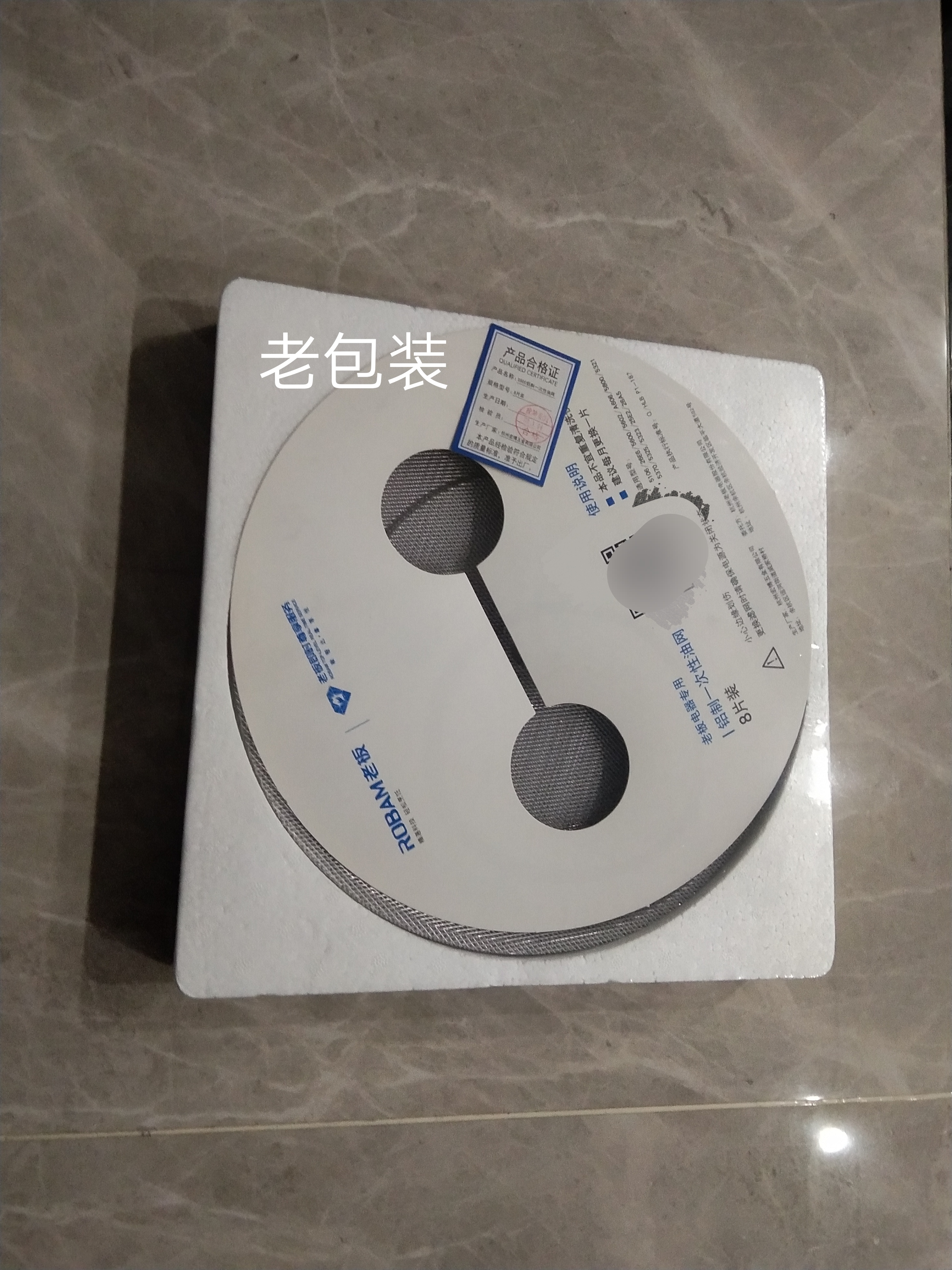 适合老板油烟25x1/5108/5109/26A8一次性铝制侧吸油网5106圆网罩