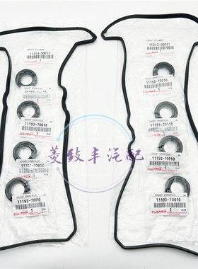 适用雷克萨斯LS430 LX470 GS430 1UZ 2UZ 3UZ气门室盖垫 气门油封