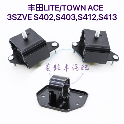 丰田TOWNACE发动机机脚胶