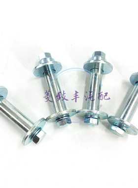 适用RAV4小公主ACA21 老款佳美 雷克萨斯RX300后悬架倾角调整螺丝