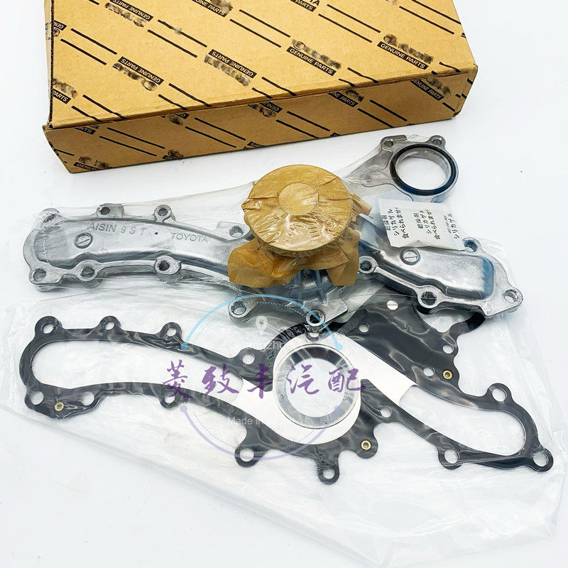 TOYOTA/丰田皇冠锐志3GR5GR水泵