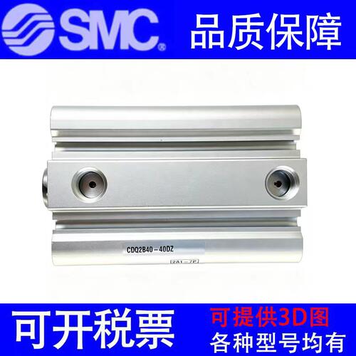 原装SMC气缸CQ2A40/CQ2B40-CDQ2A40-CDQ2B40-5SZ-10SMZ-5TZ-10TMZ