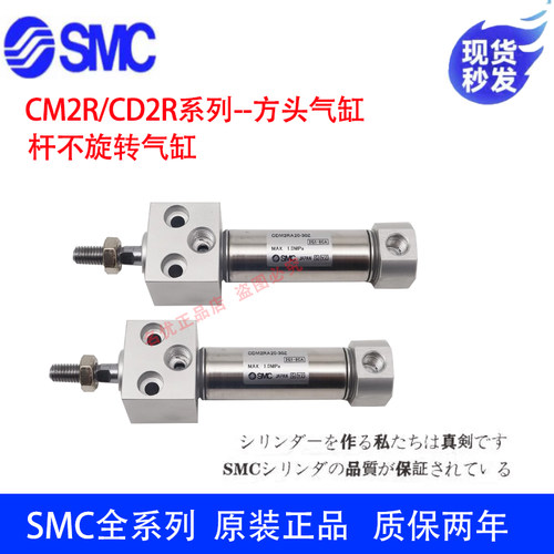 原装SMC杆不回转型气缸CM2RKA20/CDM2RKB25/32/40-50-100-150-200