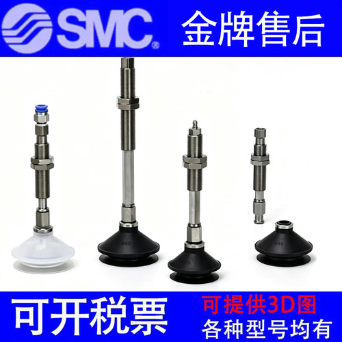 SMC吸盘ZPT13BGSJ/BGNJ10-20-30-40-50-B5-N6-N4-U6-U4-04-06-A10