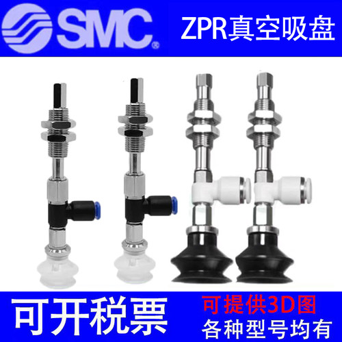 全新SMC真空吸盘ZPR10/13/16BGNJ-BGSJ10-20-30-40-50-04-06-A10