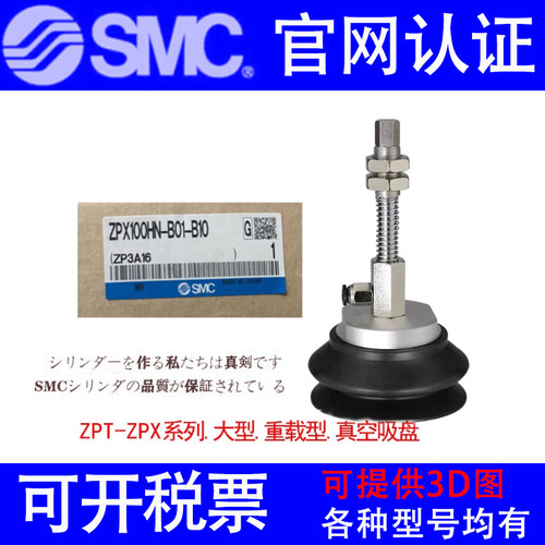 SMC重载型真空吸盘ZPX40/50/63/80HSJ/HNJ25/50/75-B01-A18现货