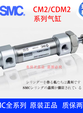 正品SMC气缸CDM2B25/CM2B25-85Z-90A-90AZ-100FZ-110AFZ-XB6-XC8