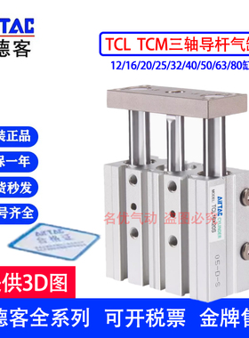 AirTAC亚德客气缸TCL/TCM12/16/32X10S*20*25*30S*40S*50*75*100S