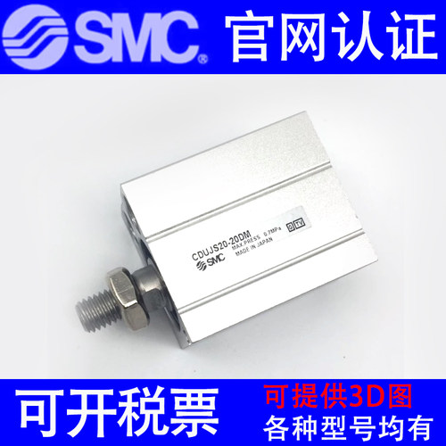 SMC小型自由安装气缸CUJB/CDUJS4/6/8/10/12/16/20-10D-15-25-50D