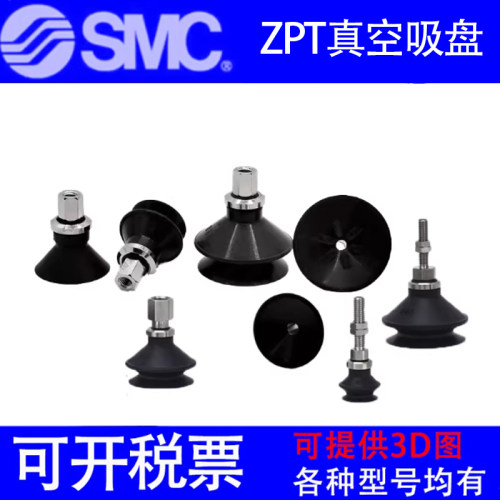 原装SMC吸盘ZPT20BN-25BS-32BGN-20BGS-A6-A8-B5-B6-B8-B01-AG1-N